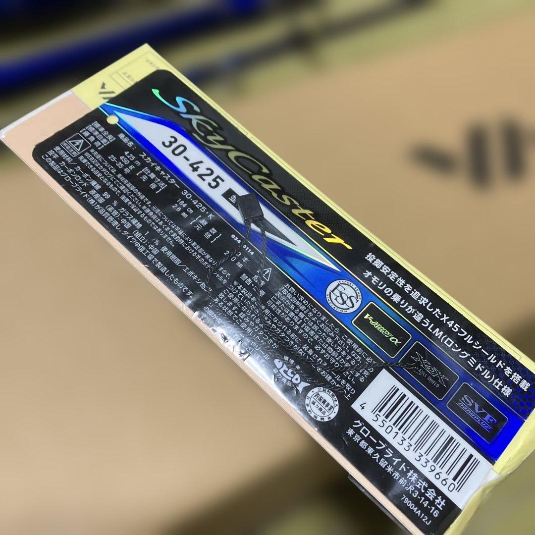 ダイワ　スカイキャスター30ー425k ２本セット　現行モデル