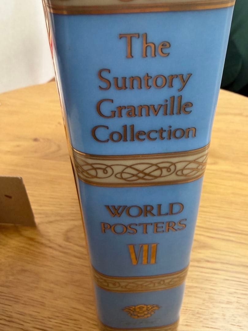 【未開封】サントリーウィスキー　グランヴィルコレクション ワールドポスターズ