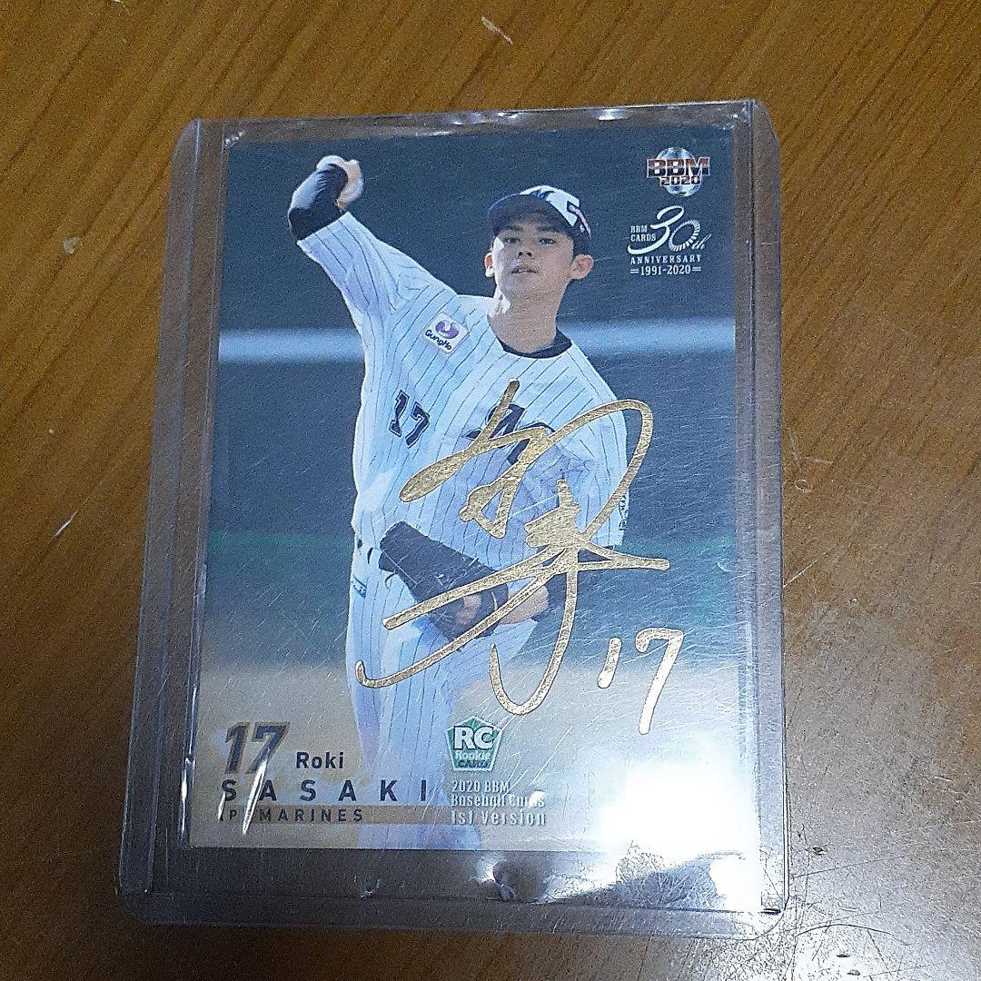 佐々木朗希　BBM カード