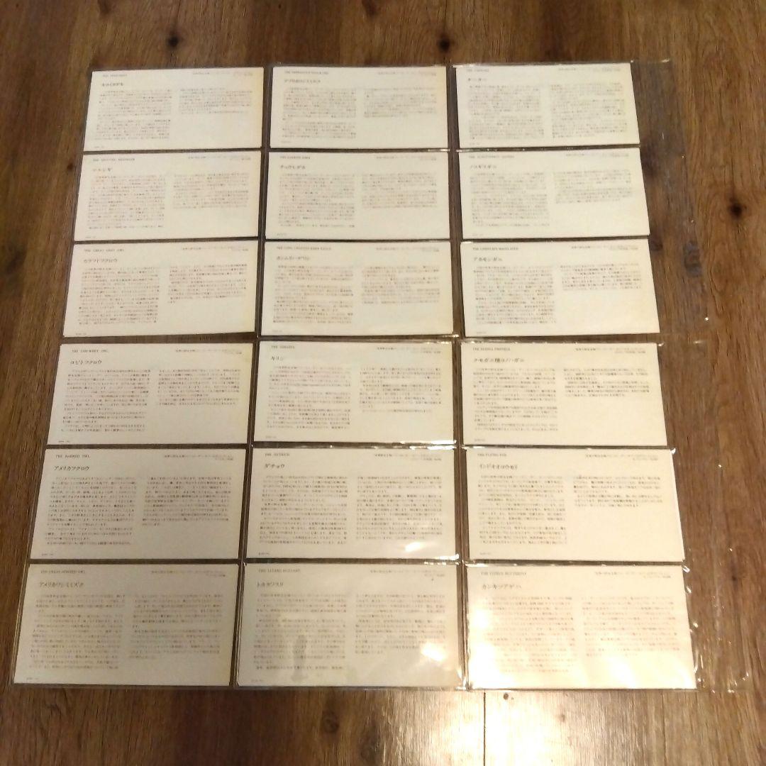 国連初日カバーファイル⚪No1〜No108【激レア】