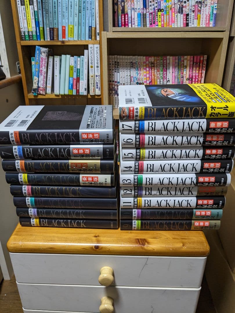 ブラック・ジャック　豪華版　全巻化粧箱入り＋オールカラー版　一冊