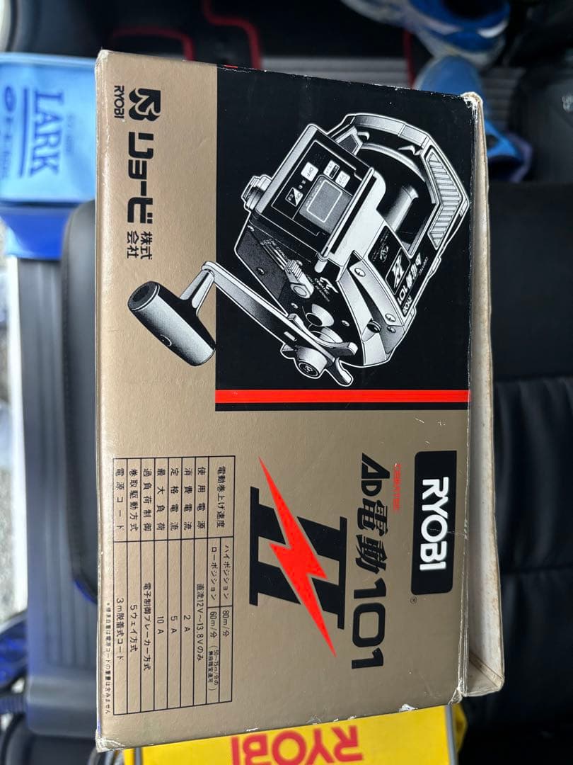 マロ　RYOBI電動リール　船用マウント　バッテリー接続用コード3点セット