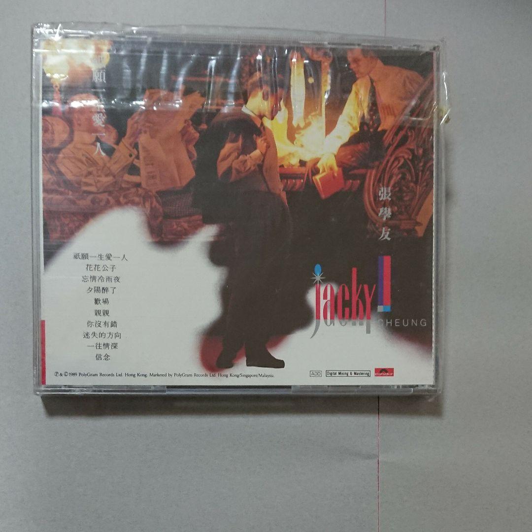 ジャッキー・チュン 張学友 祗願一生愛一人