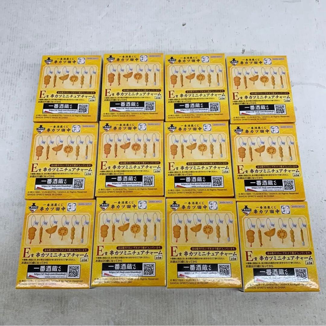 ［未開封］串カツ田中 一番酒蔵くじ 一番くじ ラストワン賞 A〜H賞 まとめ売り