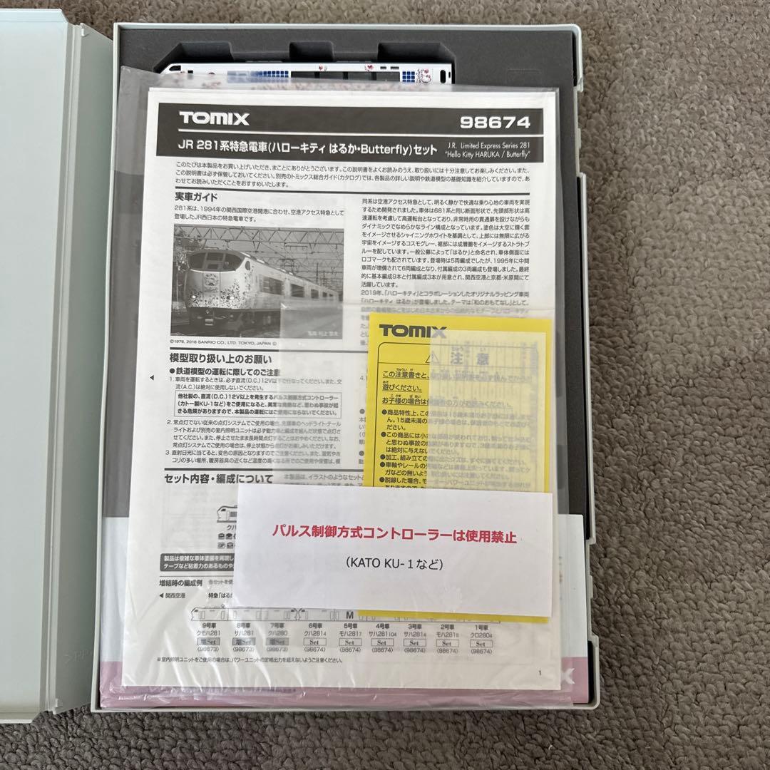 98674 JR281系特急電車