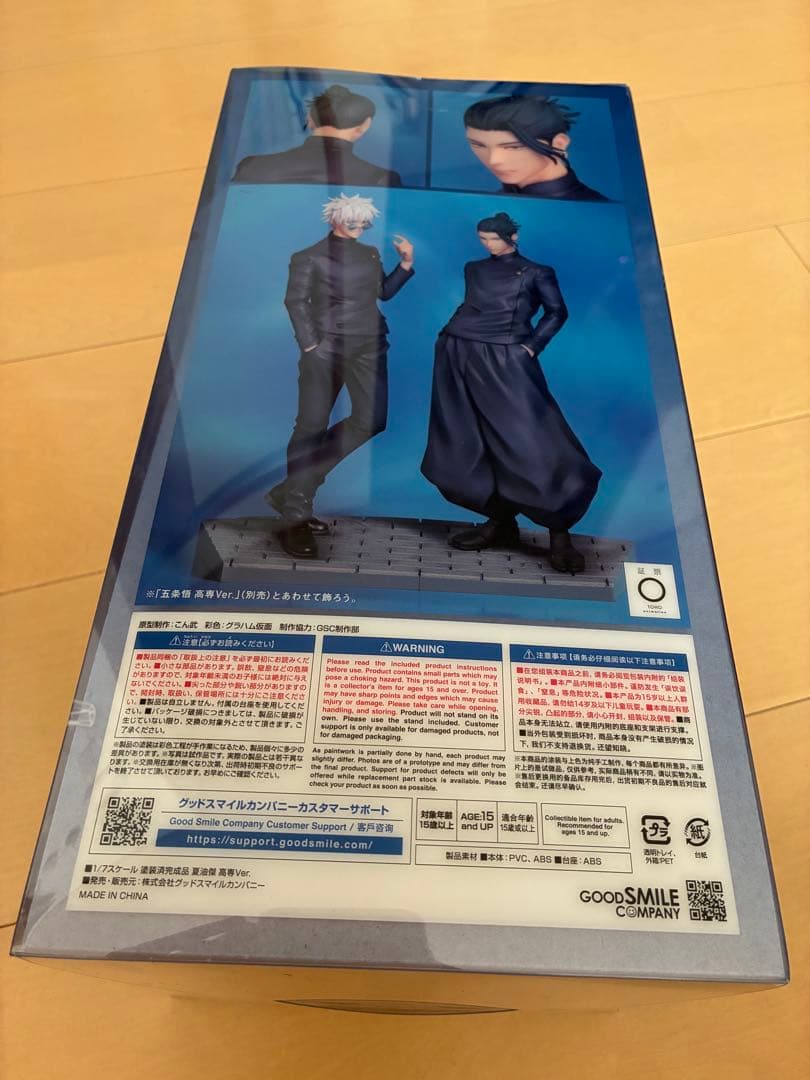 呪術廻戦 夏油傑 高専ver. 1/7スケール フィギュア 懐玉玉折