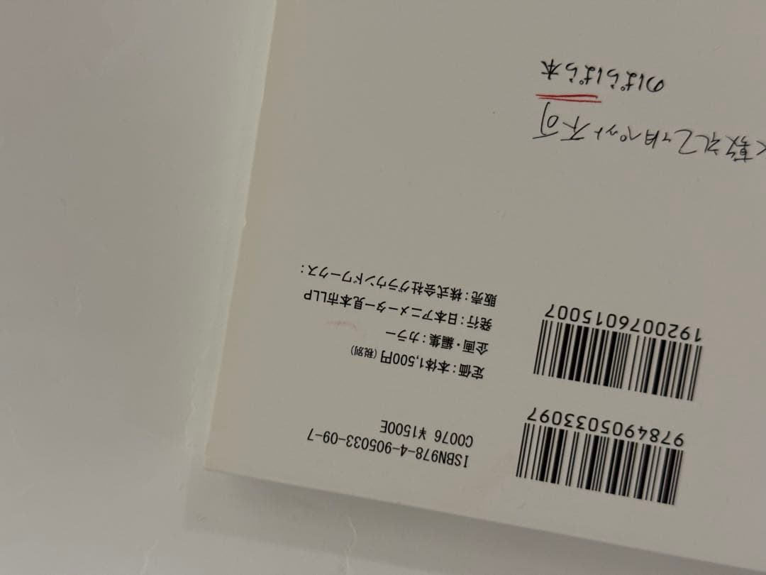 日本アニメーター見本市 資料集3冊セット