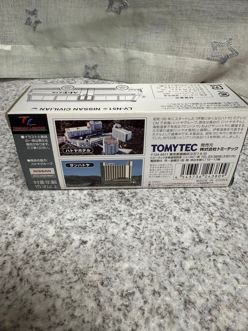 サヤカ　ニッサンシビリアンLV-N51b ハトヤホテル