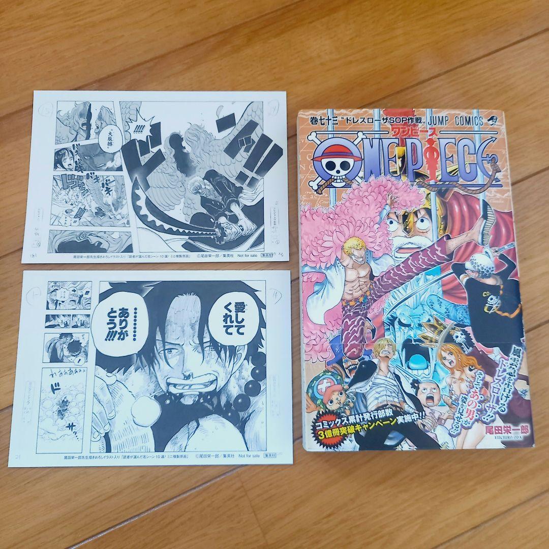 【希少品】ONE PIECE 全巻セット 特典本11冊+ポストカード 帯60枚