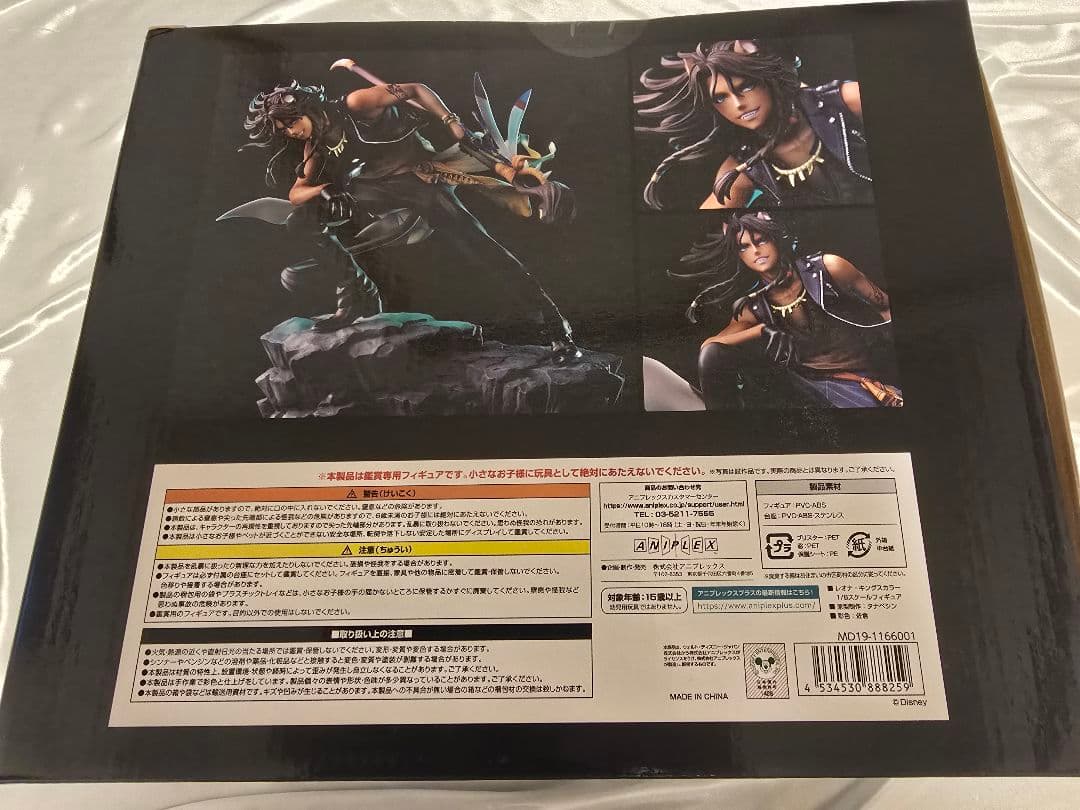 ツイステ レオナ 1／8スケールフィギュア