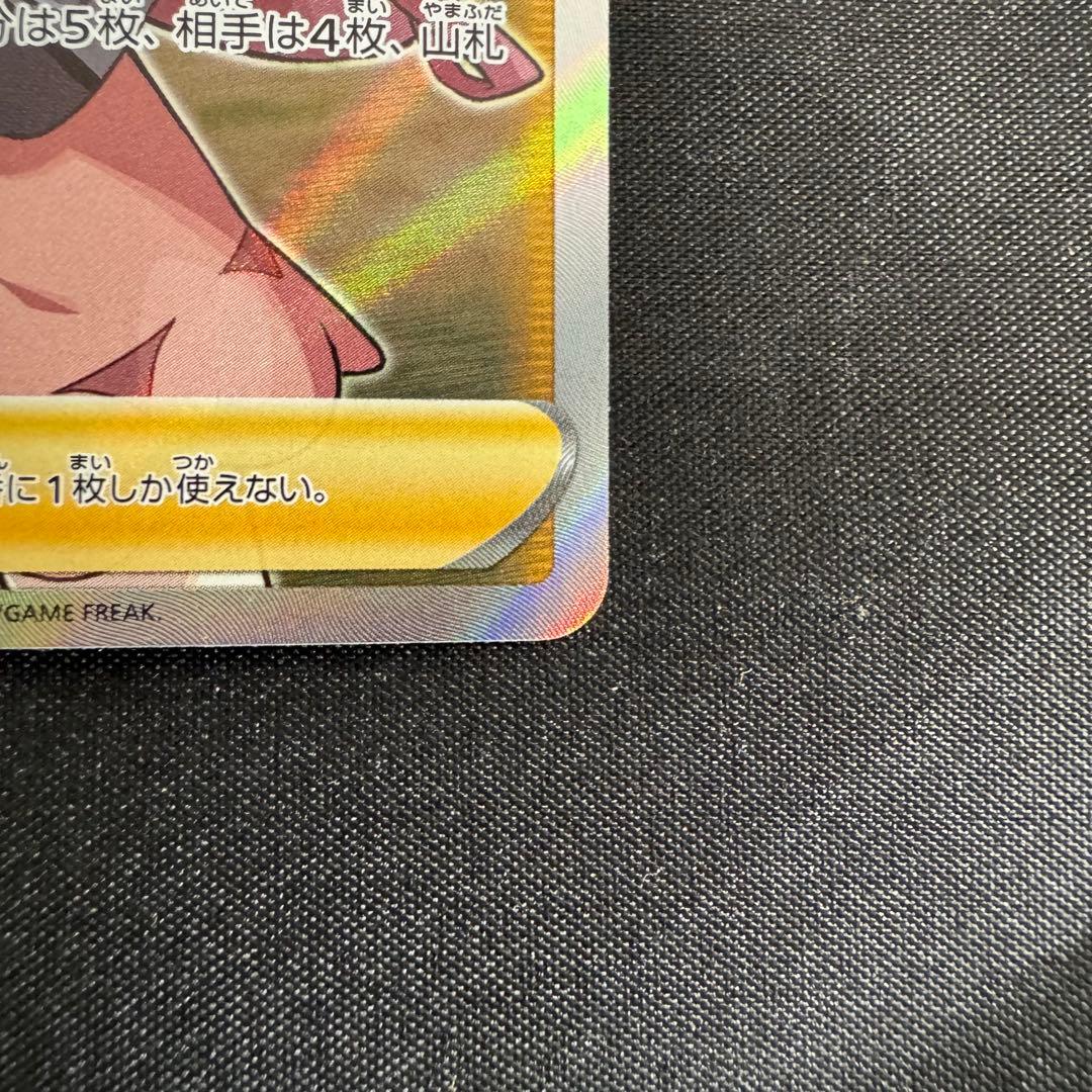 【美品】マリィ SR シールド版 068/060 あんしん鑑定可