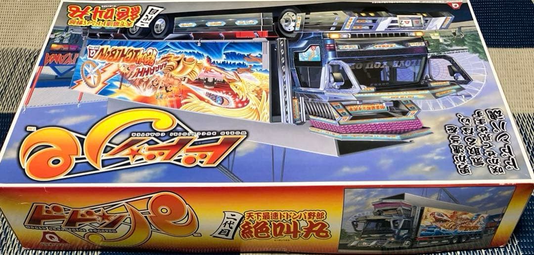 1/32 二代目 天下最速ドドンパ野郎 絶叫丸