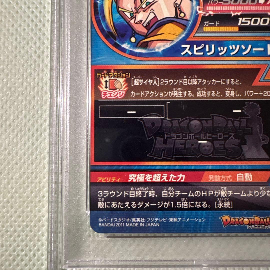 ドラゴンボールヒーローズ　psa10 h6-56 ベジット