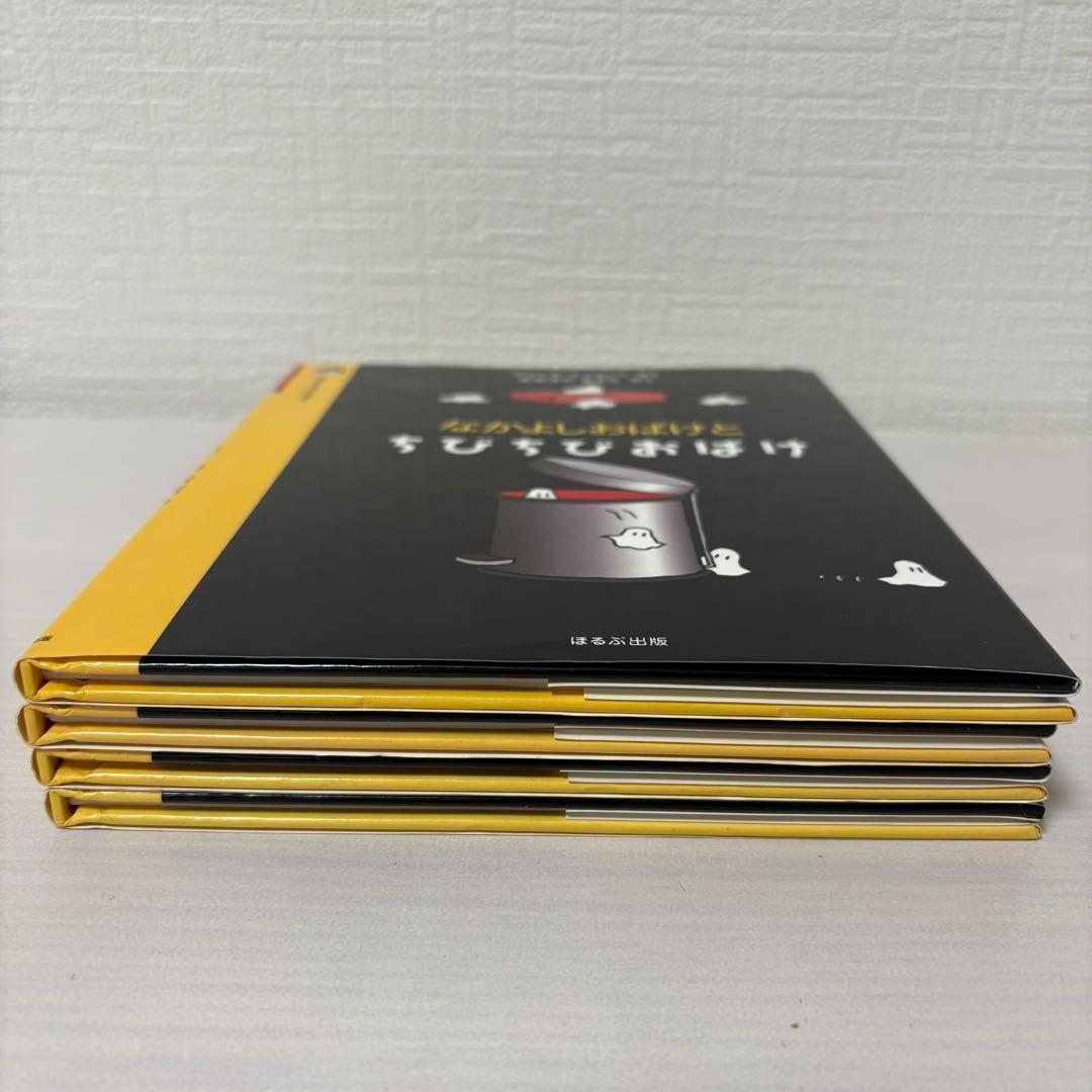 【絶版希少美品】4冊セット★デュケノワ なかよしおばけシリーズ