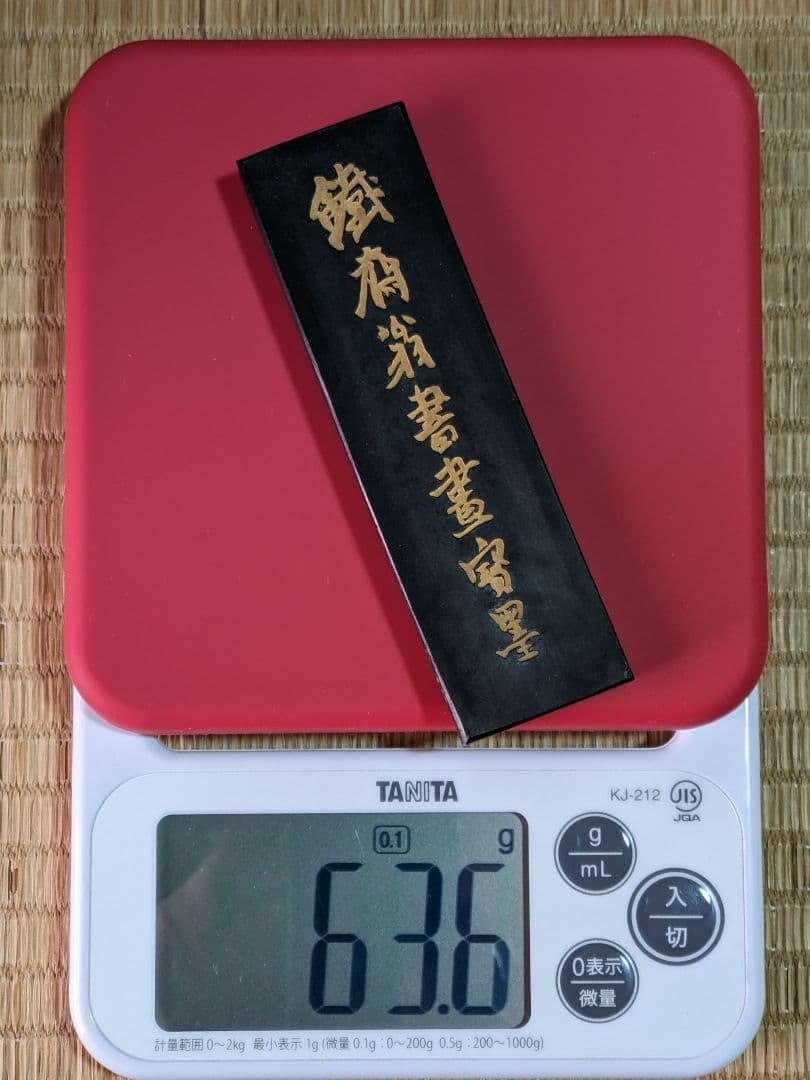 ♦中国書画墨 油煙101 古墨 未使用購時箱入 上海墨 鉄斎翁書 文房四宝骨董品