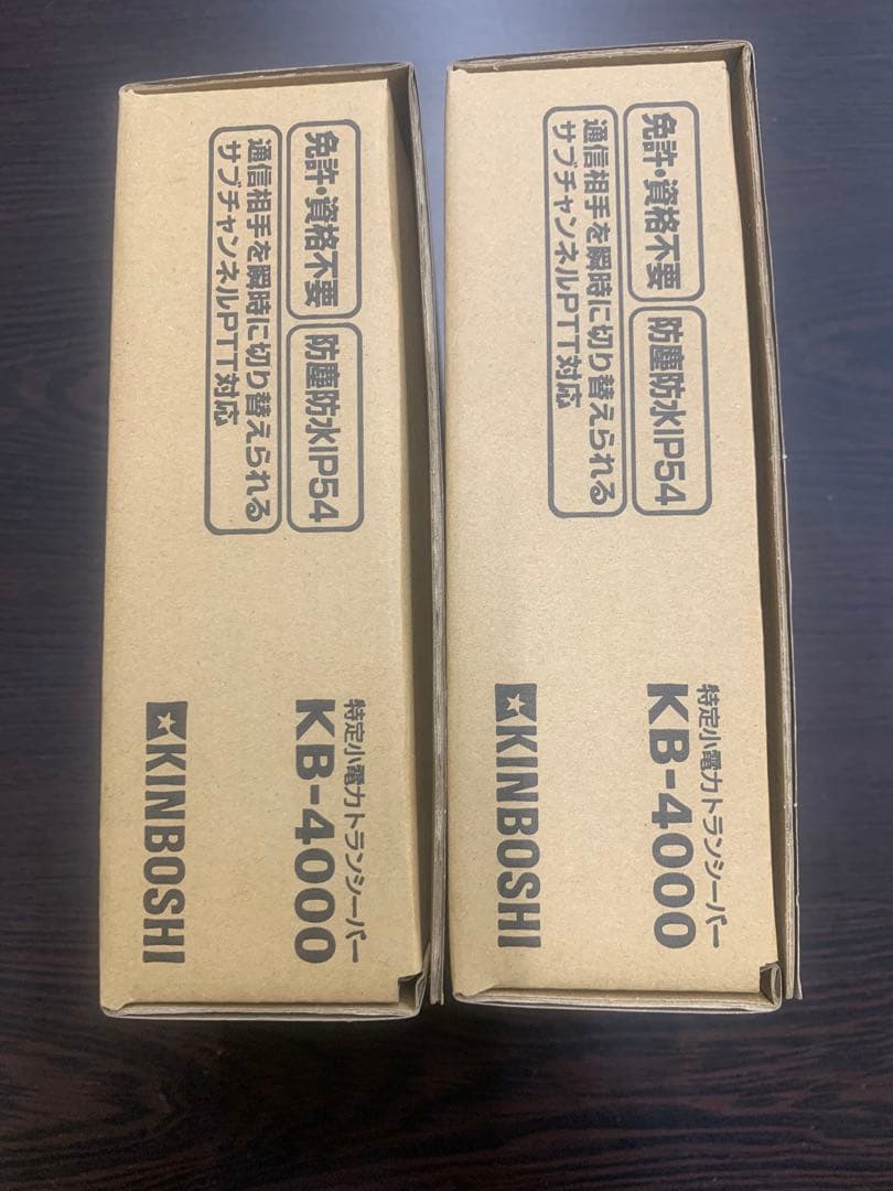 トランシーバーKB4000