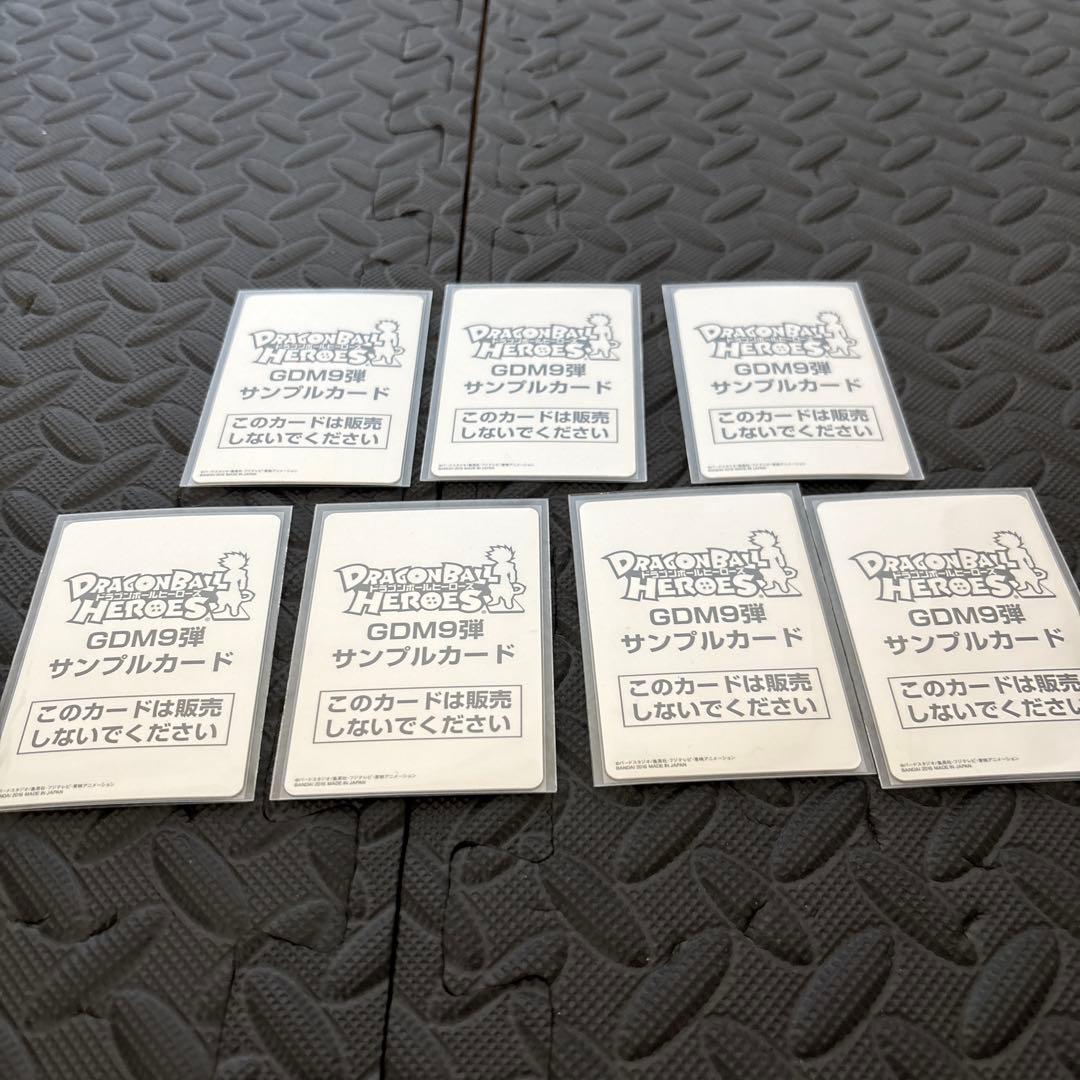 DBH ドラゴンボールヒーローズ　GDM9弾　サンプルカード