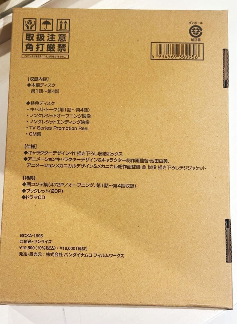 機動戦士Gundam GQuuuuuuX vol.1〈特装限定版・2枚組〉