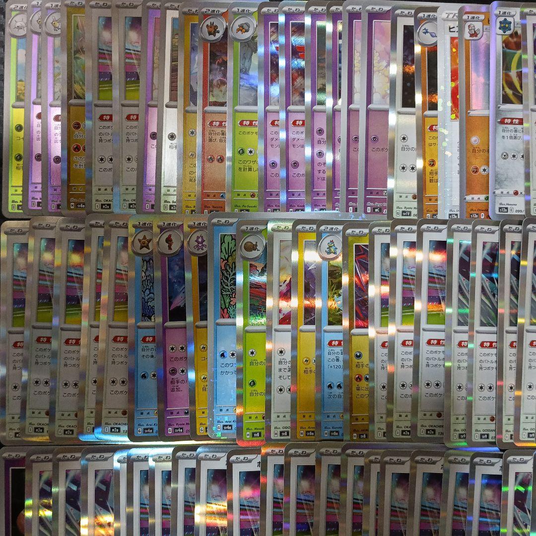 メ*メ様 【爆アド】ポケモンカードまとめ売り 大量まとめ売り 引退品