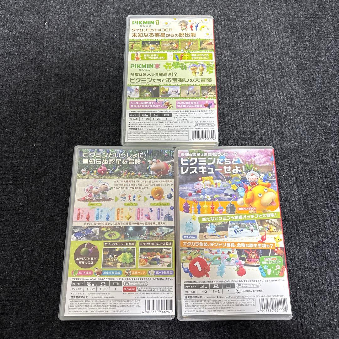 ピクミン4、3DX、1+2 3点セット