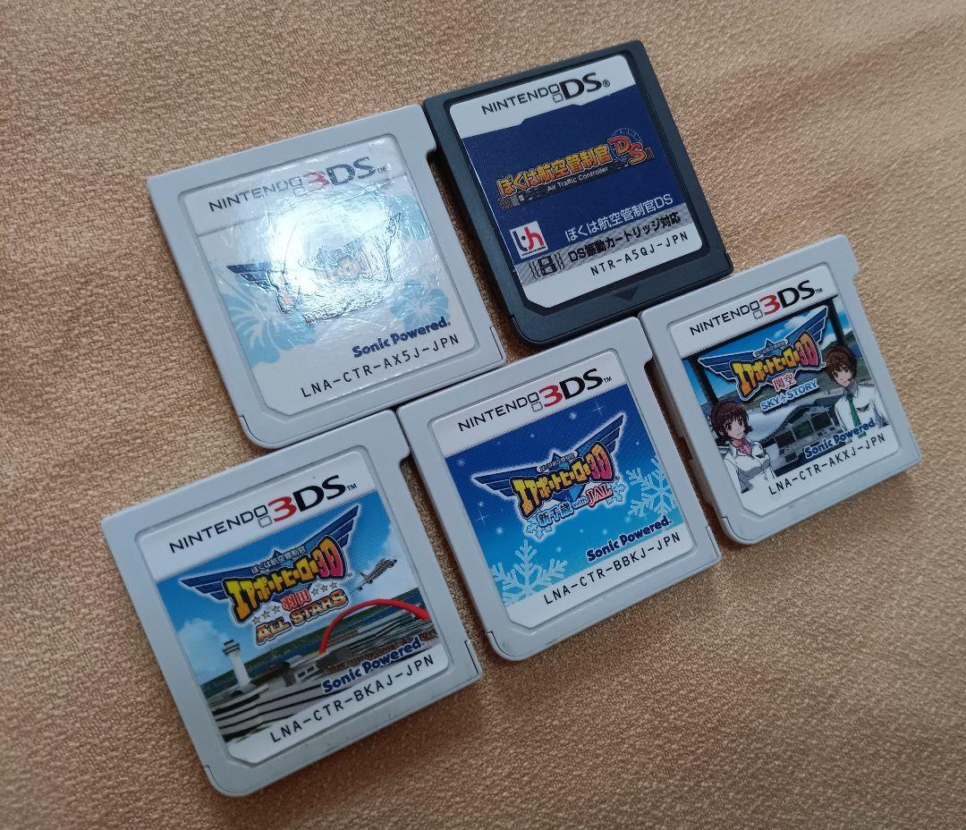 ぼくは航空管制官　エアポートヒーロー　那覇　関空　羽田　新千歳　5枚セット　中古