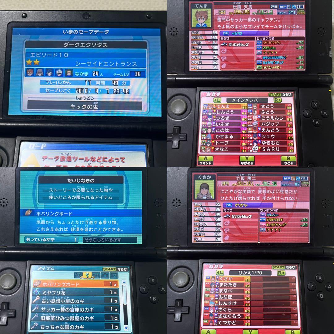 3DS イナズマイレブンGO ギャラクシー ビックバン スーパーノヴァ セット