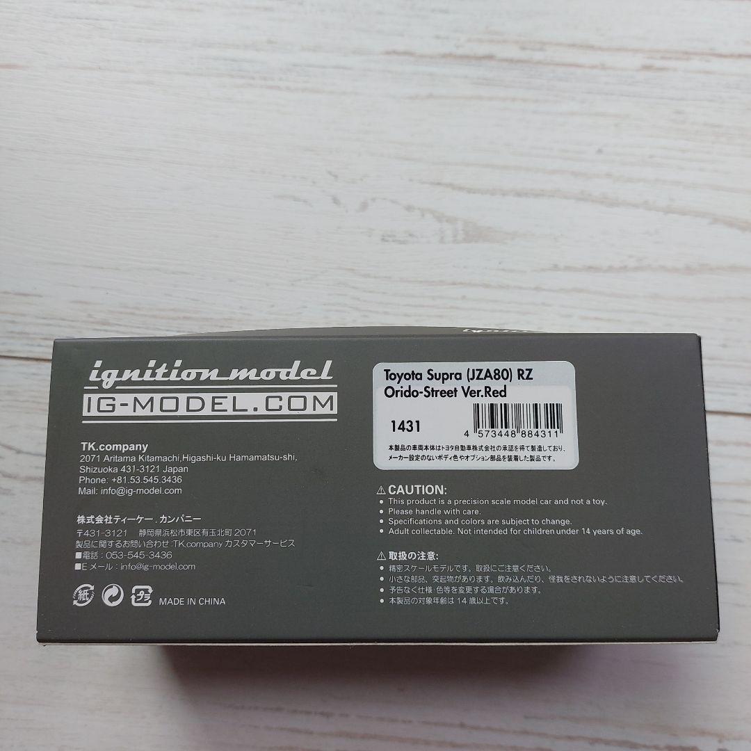 Toyota Supra (JZA80) RZ オリドストリートVer.レッド