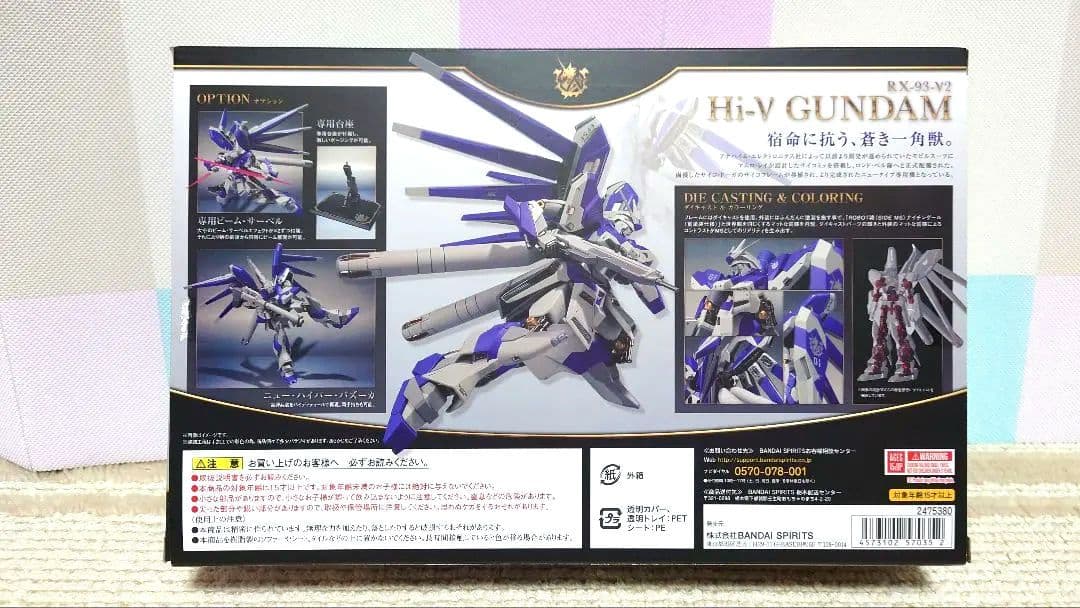 LROBOT魂 ＜SIDE MS＞ RX-93-ν2 Hi-νガンダ厶