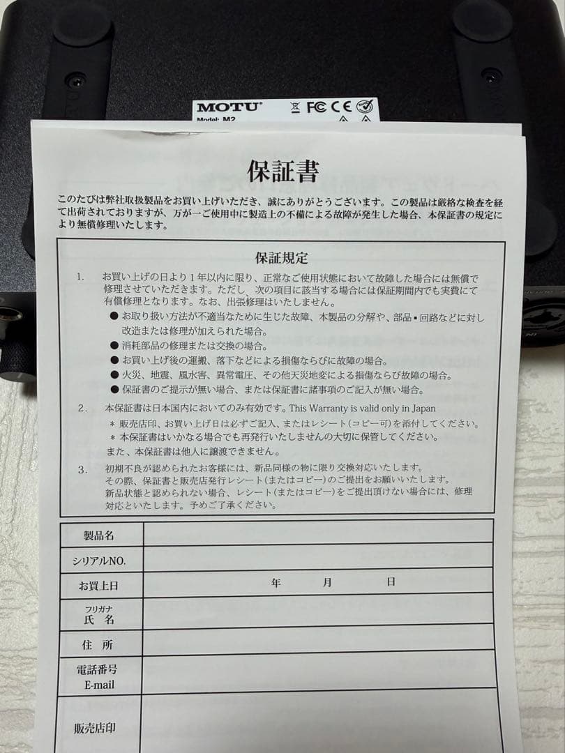 MOTU M2 USBオーディオインターフェイス