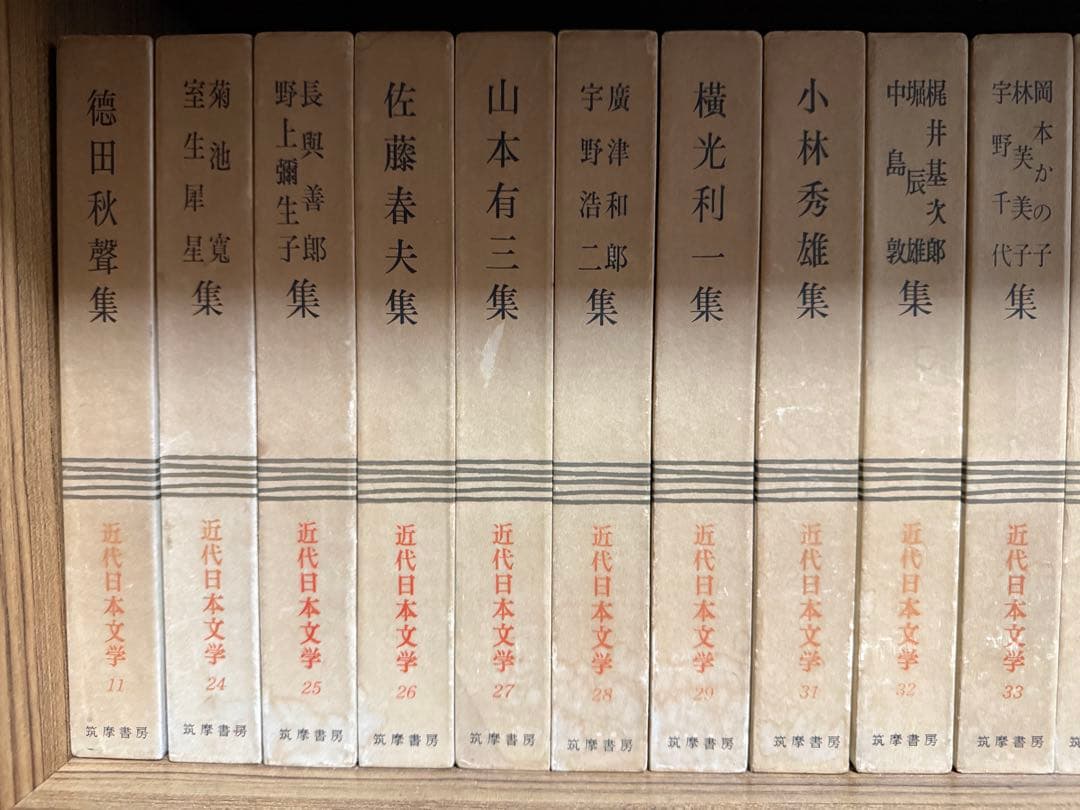 近代日本文学全集 全35巻セット（第30巻のみ欠） 筑摩書房