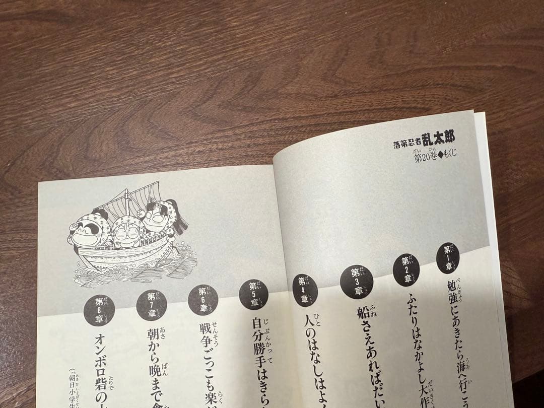 落第忍者乱太郎 1-64巻+忍たまの友、最強の軍師セット