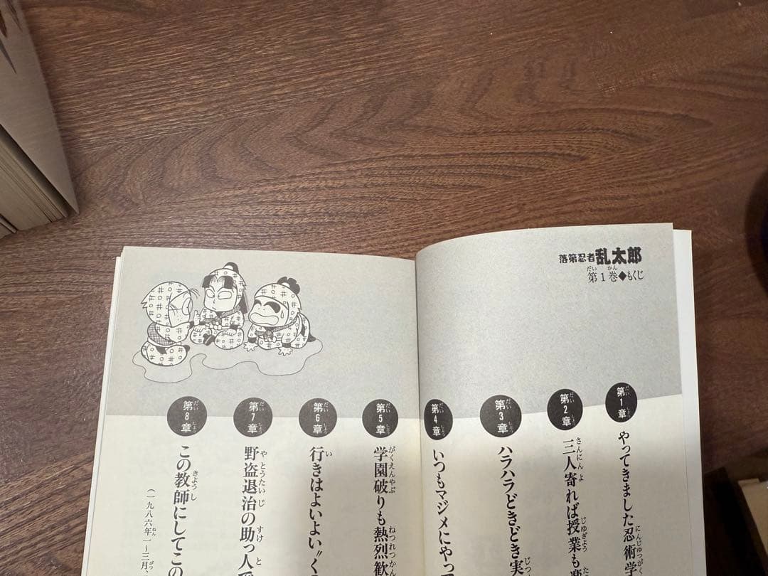 落第忍者乱太郎 1-64巻+忍たまの友、最強の軍師セット