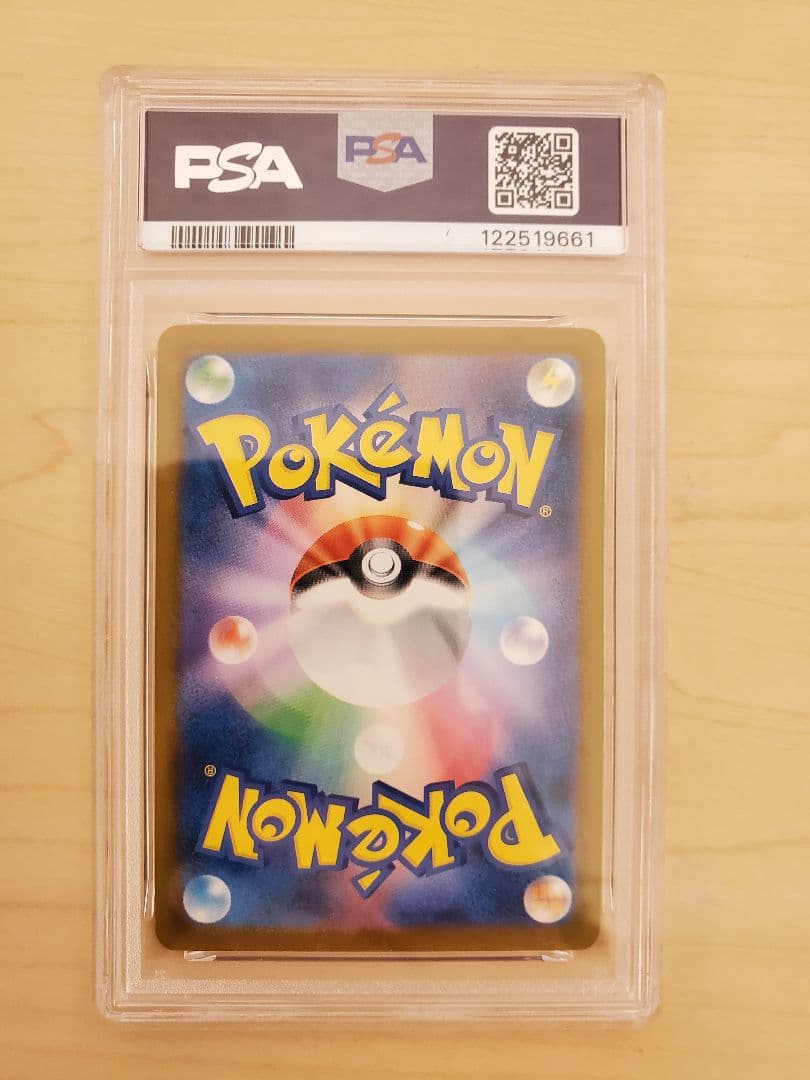 PSA10 　9連番　ピカチュウ　プロモ　イラストレーションコンテスト2024