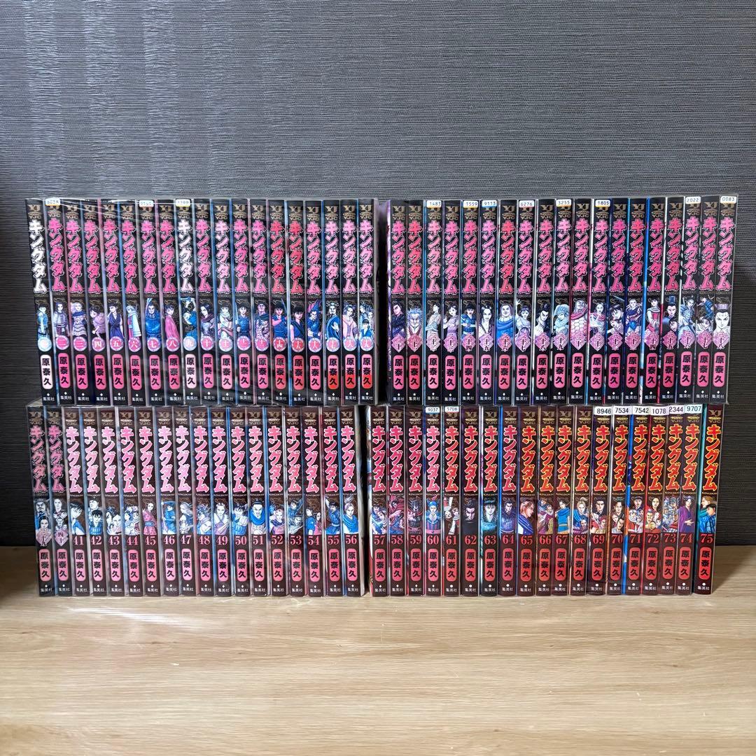 キングダム　1〜75巻セット　A25114