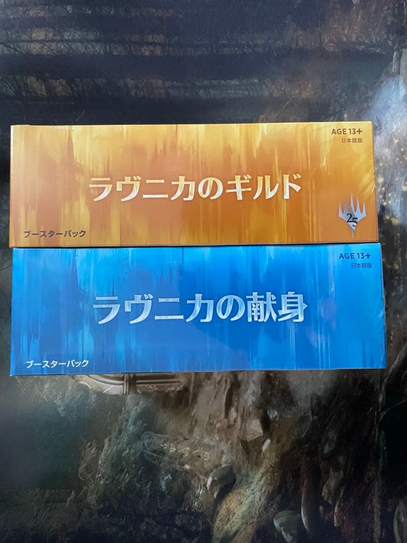 ☆セット☆マジック:ザ・ギャザリング ラブニカのギルド、ラブニカの献身