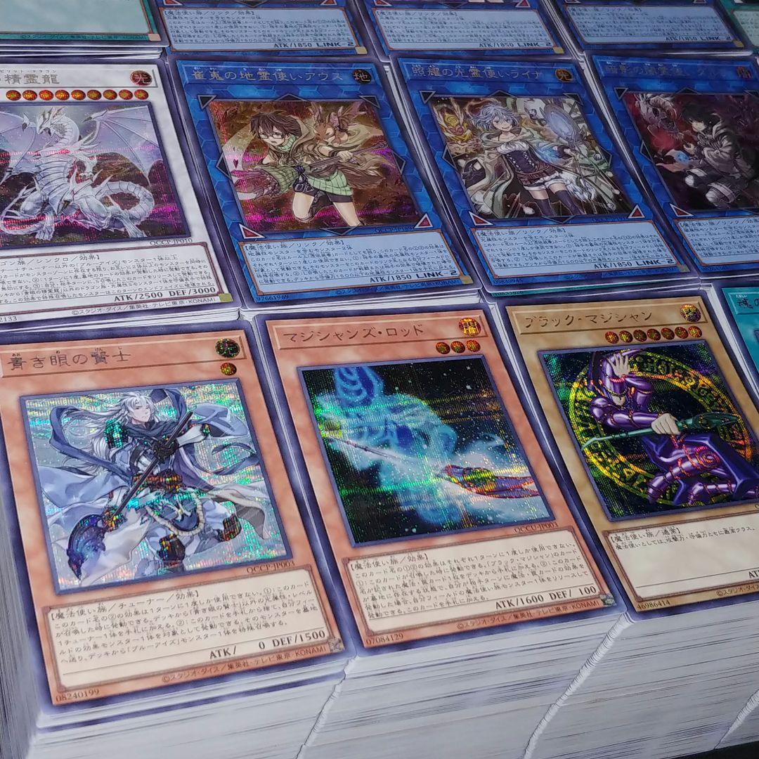 遊戯王 UP/SEC　UNITY/PRIDE シークレットレア【約3000枚】