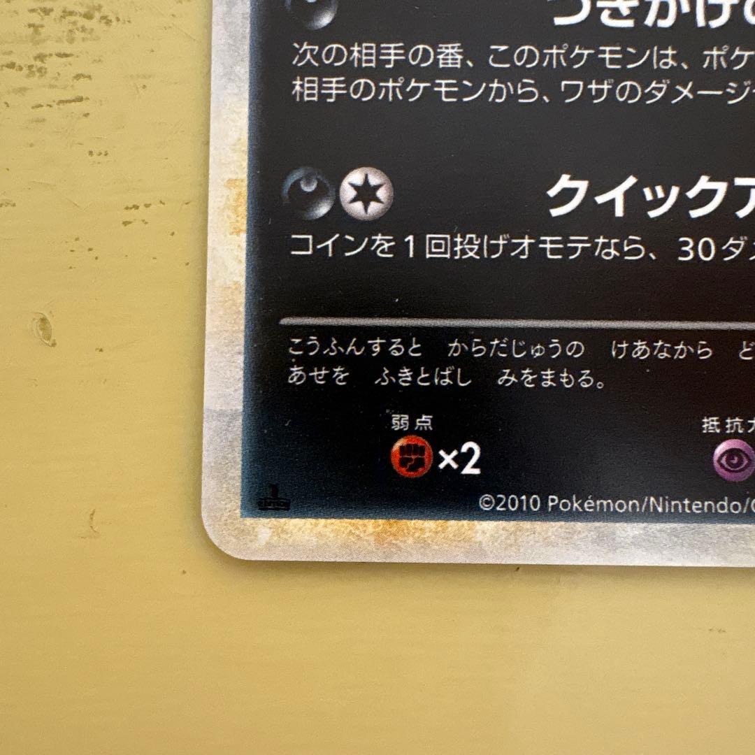 ブラッキー ★ [よみがえる伝説] 037/080