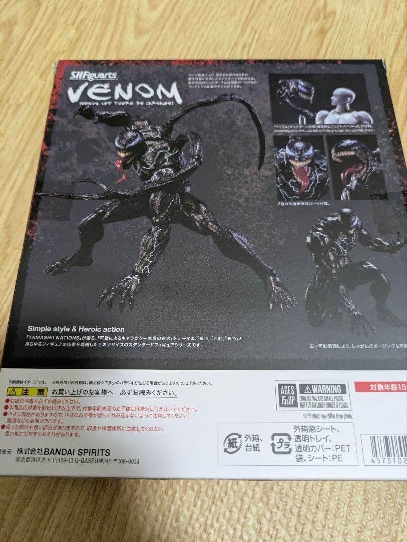 バンダイナムコ VENOM フィギュアーツ