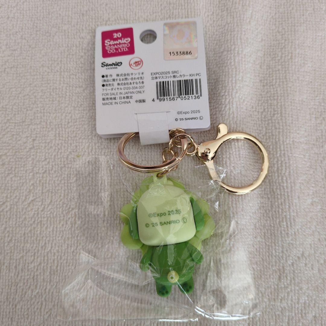 EXPO2025サンリオミャクミャク 推しカラーキーホルダー　６種