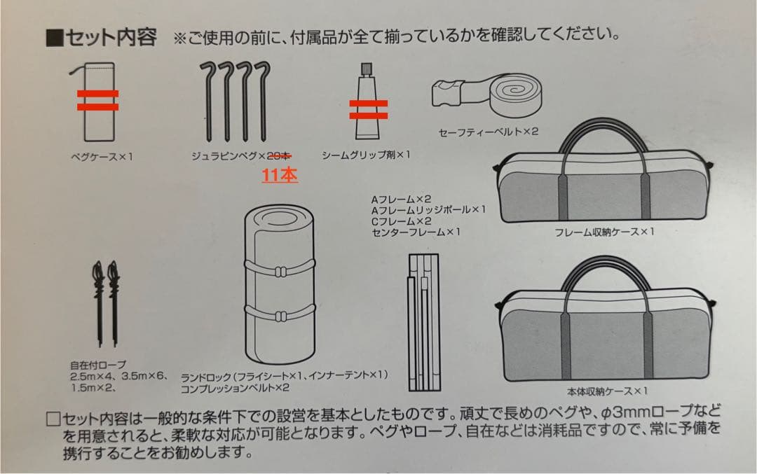  peak ランドロック　フルセット売りB