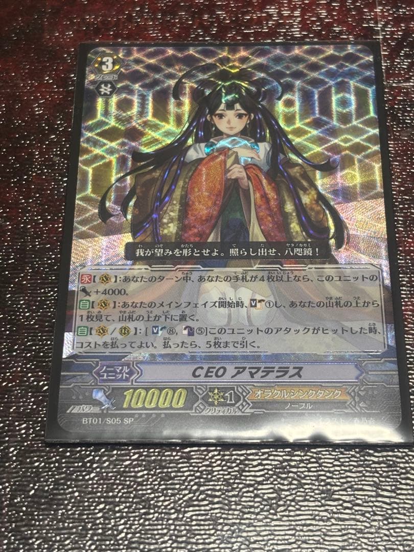 【tknr01様限定】オーバーロード3枚＋CEO アマテラス（傷あり）