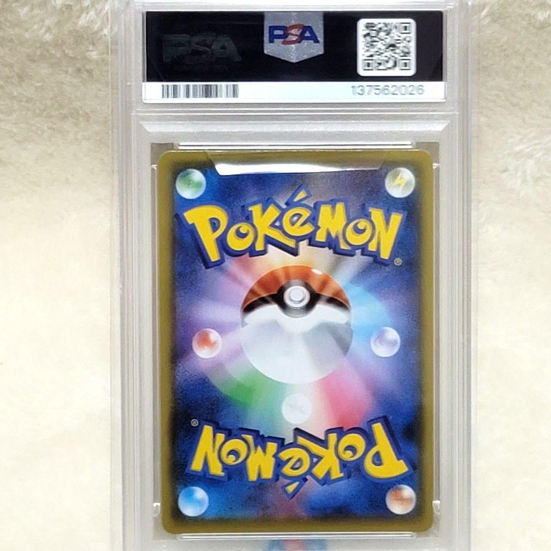 PSA10 レックウザVMAX CSR S8b VMAXクライマックス