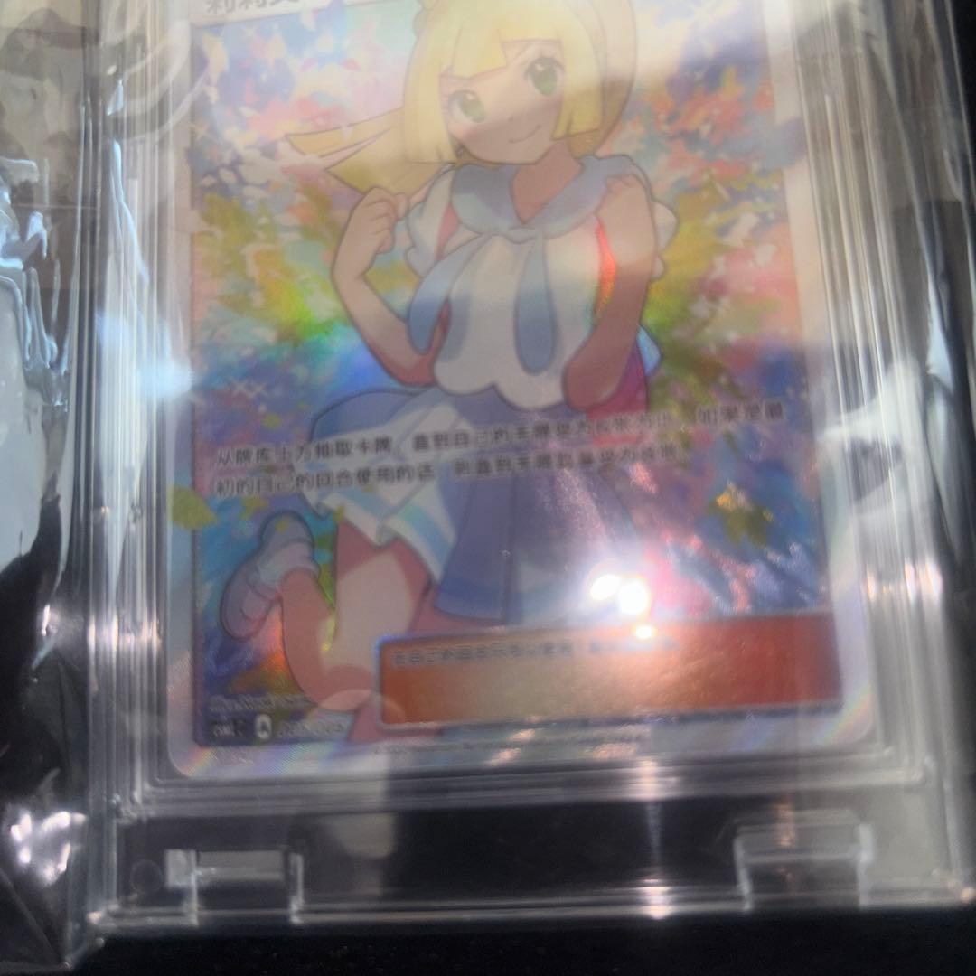 リーリエ 中国　台湾　ガンバリーリエ 状態良