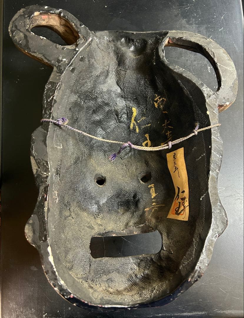 面　天王　寺　守り　福招き　縁起　古道具