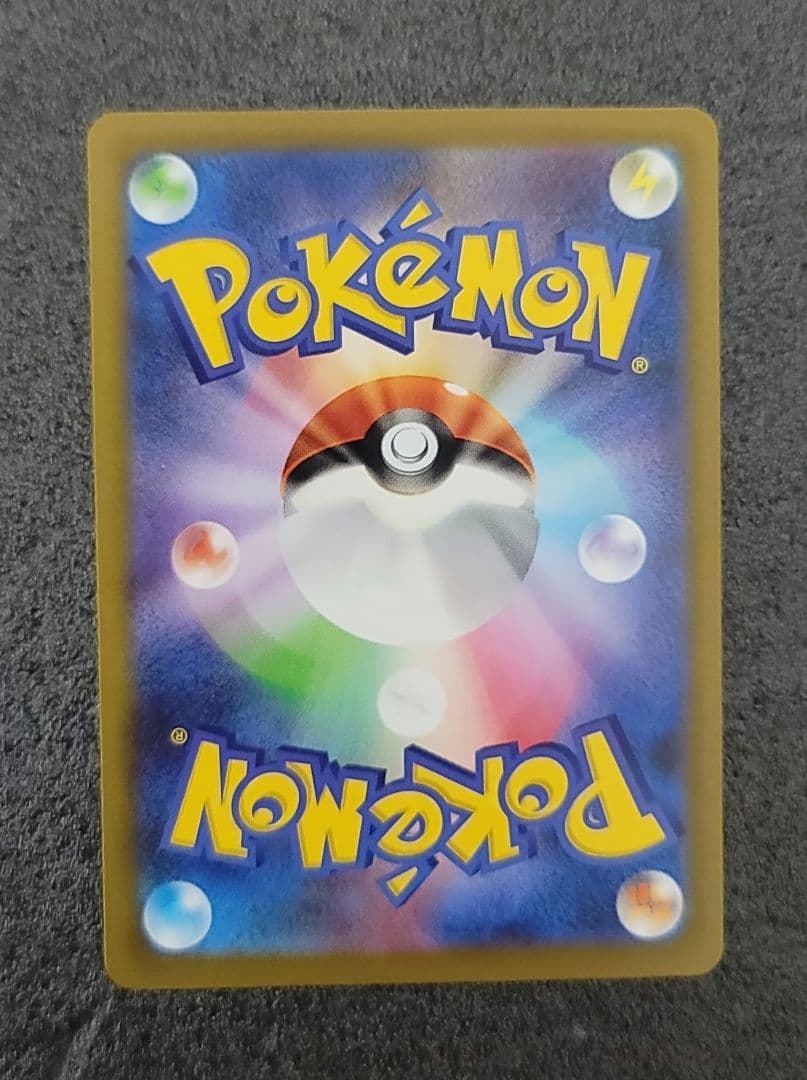 ポケモンカード　SARまとめ売り