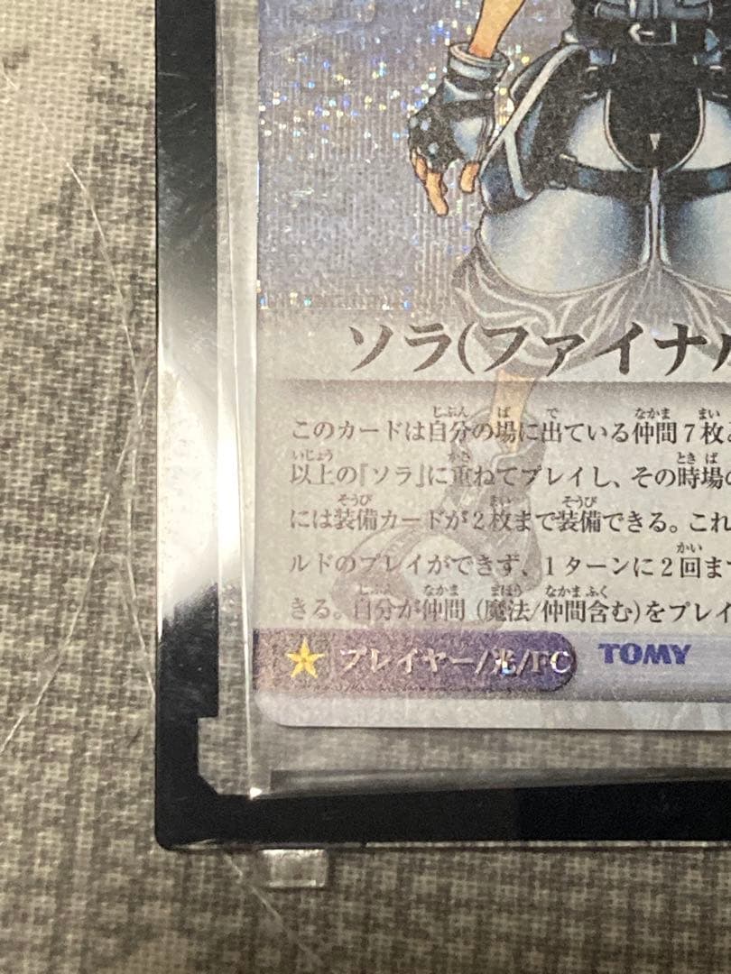 キングダムハーツ カード