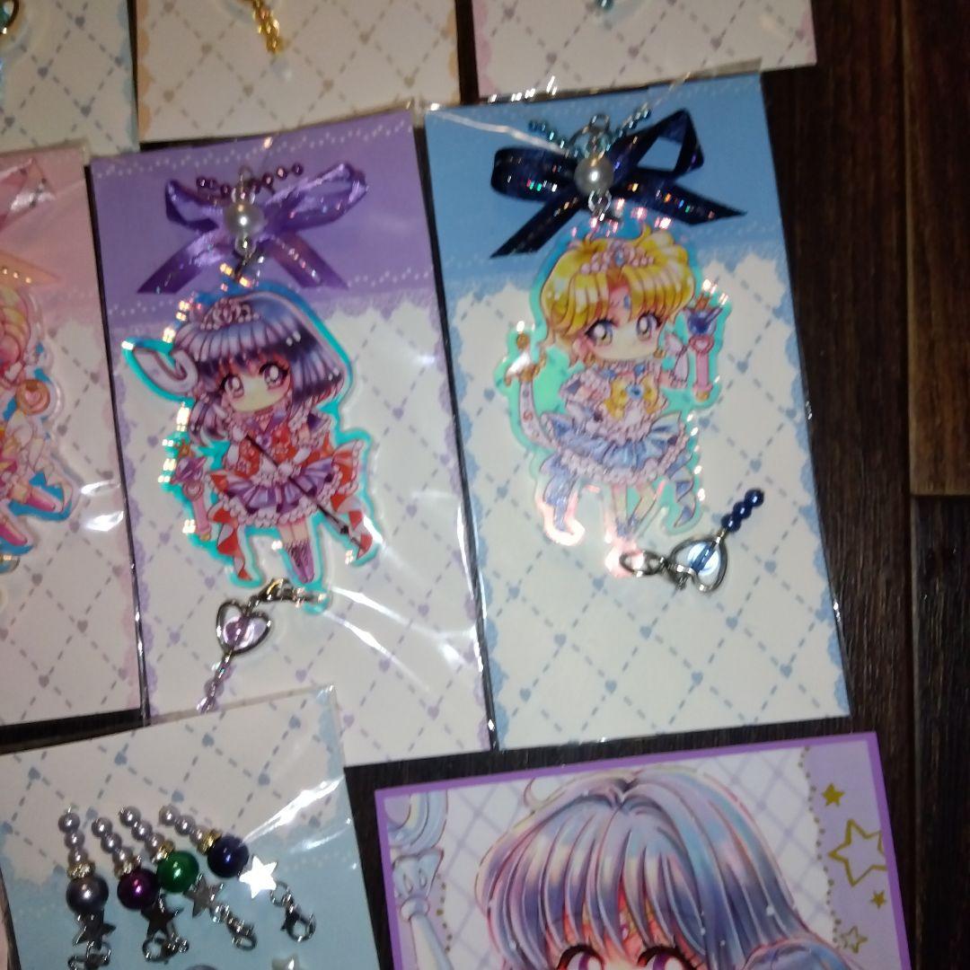 セーラームーン　オーロラ　キーホルダー