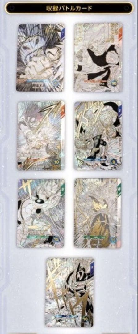 ドラゴンボールスーパーダイバーズ 9ポケットバインダー　40周年 カードのみ