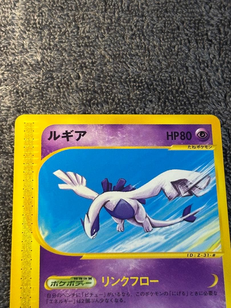 ルギア PROMO P - eプロモカード 047/P jr