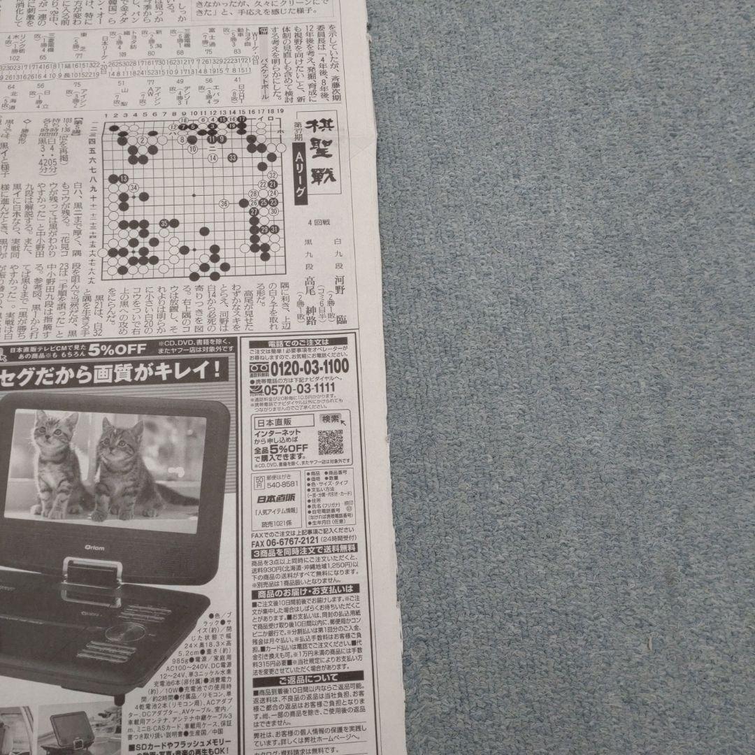 ✡　①　羽生結弦新聞 2012年